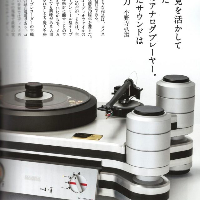 Stereo Sound review Nagra turntable